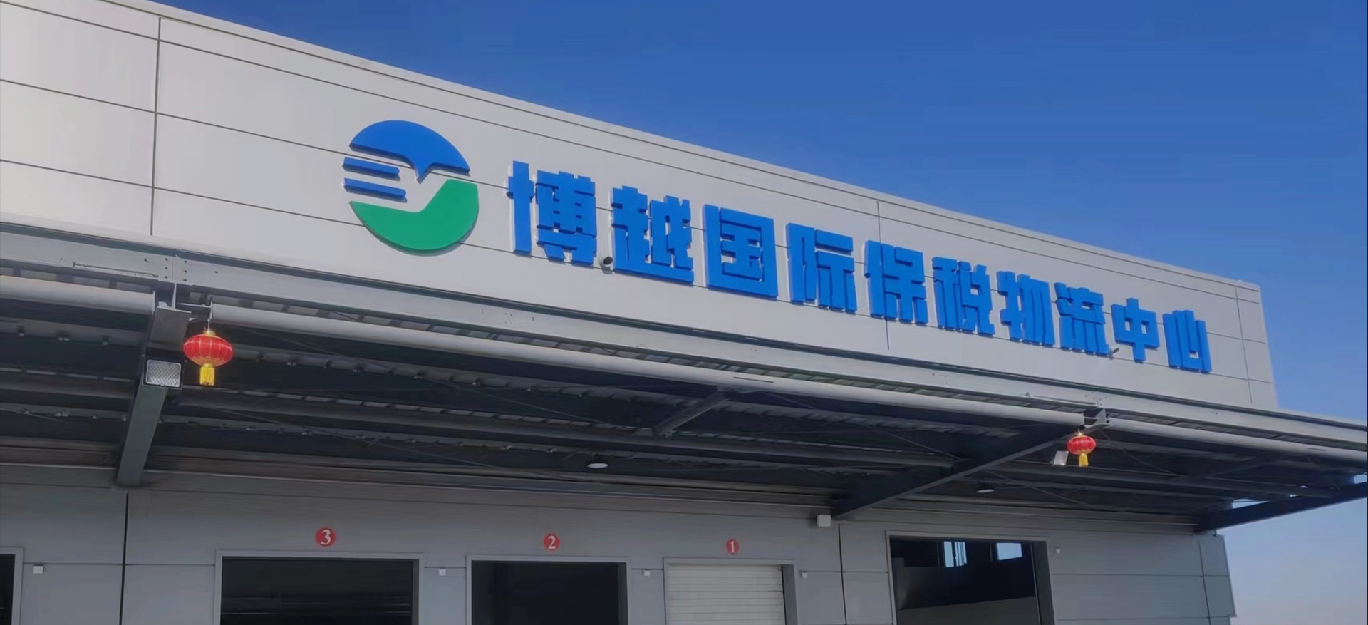 倉儲服務(wù)